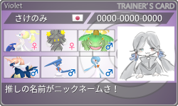 トレーナーカード