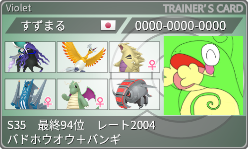 トレーナーカード