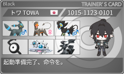 トレーナーカード