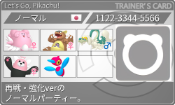 トレーナーカード