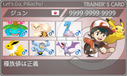 トレーナーカード