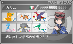 トレーナーカード