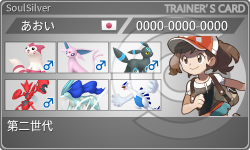 トレーナーカード
