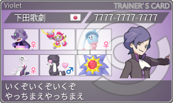 トレーナーカード