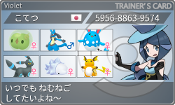 トレーナーカード