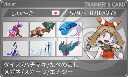 トレーナーカード