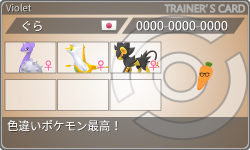 トレーナーカード