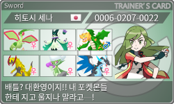 トレーナーカード