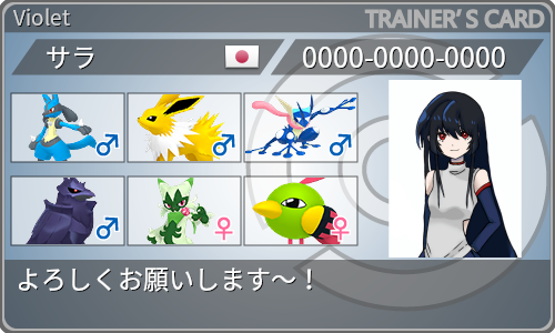 トレーナーカード