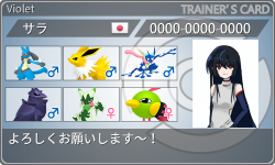 トレーナーカード