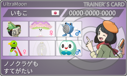 トレーナーカード