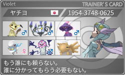 トレーナーカード