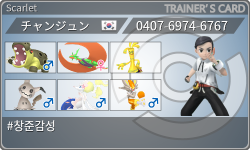 トレーナーカード