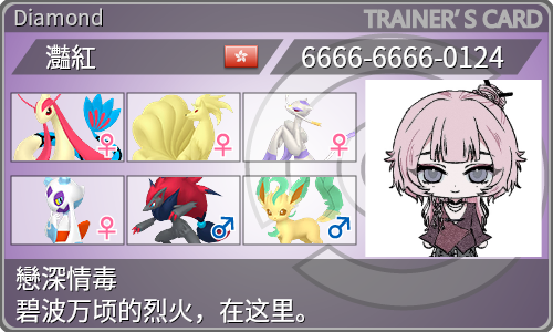 トレーナーカード