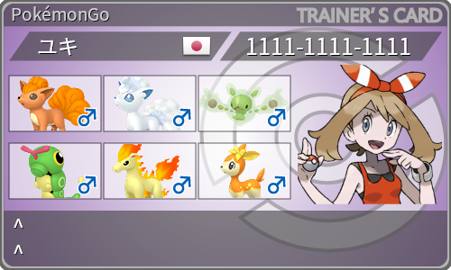 トレーナーカード