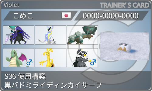 トレーナーカード