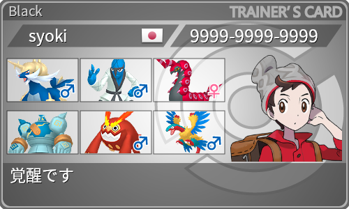 トレーナーカード