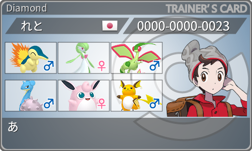 トレーナーカード