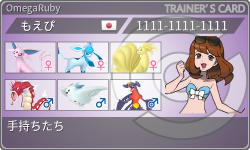 トレーナーカード