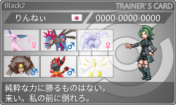 トレーナーカード
