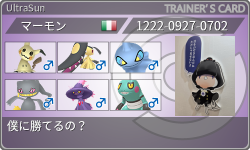 トレーナーカード