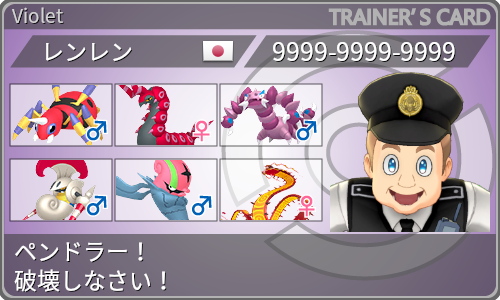 トレーナーカード