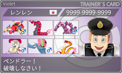 トレーナーカード