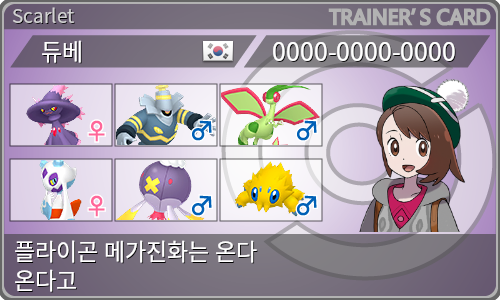 トレーナーカード