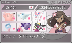 トレーナーカード