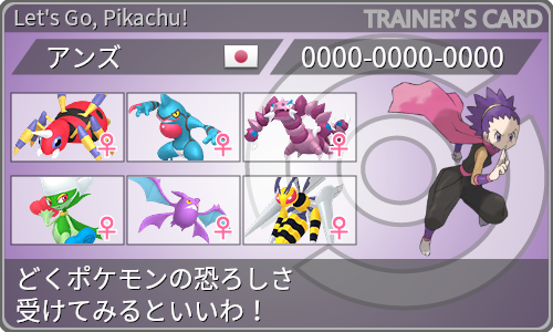トレーナーカード