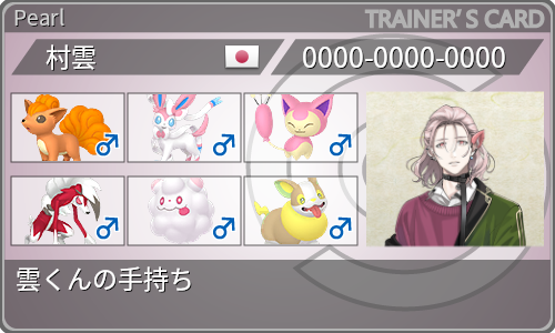 トレーナーカード