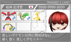 トレーナーカード