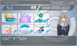 トレーナーカード