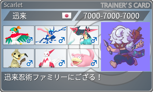 トレーナーカード