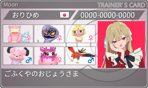 トレーナーカード