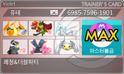 トレーナーカード