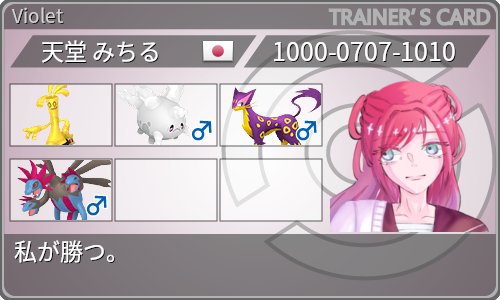 トレーナーカード