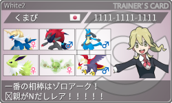 トレーナーカード