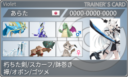 トレーナーカード