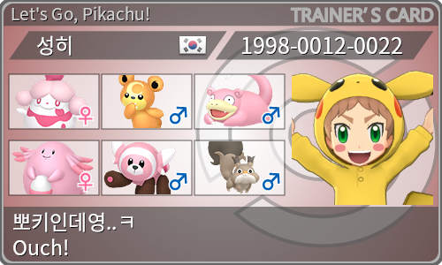 トレーナーカード