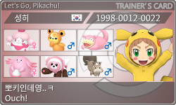 トレーナーカード