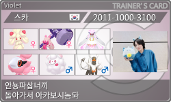 トレーナーカード