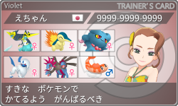 トレーナーカード