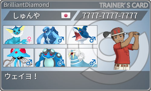 トレーナーカード