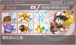 トレーナーカード