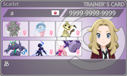 トレーナーカード