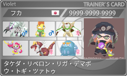 トレーナーカード
