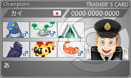 トレーナーカード