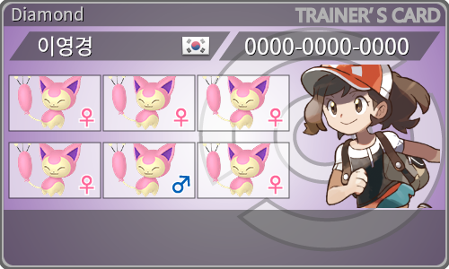 トレーナーカード