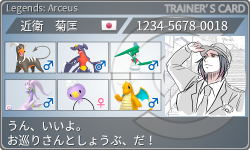 トレーナーカード